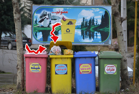 تفكيك زباله از مبداء گامي سبز جهت حفظ محيط زيست